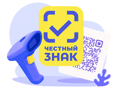 Маркировка, Честный знак, ЕГАИС, ВЕТИС, Зерно, Меркурий