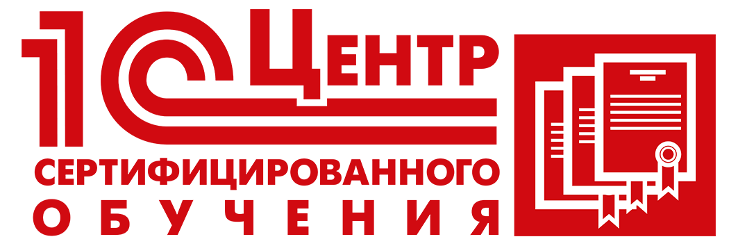 Центр сертифицированного обучения